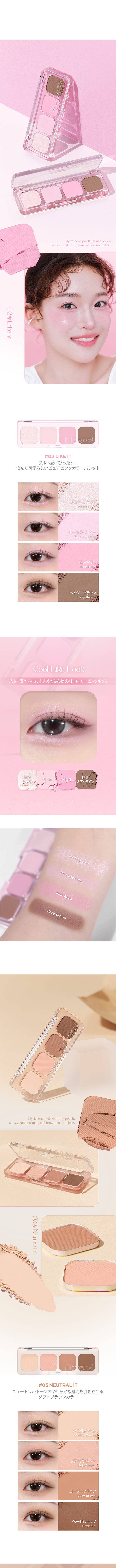 【lilybyred リリーバイレッド】 ムード イット パレット Mood It Palette アイシャドウ
