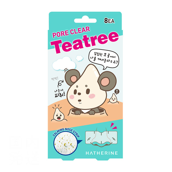 【HATHERINE へサリン】 ポアクリア ノーズ パック 8枚入 全3種 PORE CLEAR WHITE NOSE PACK TEATREE / WHITE / BLACK