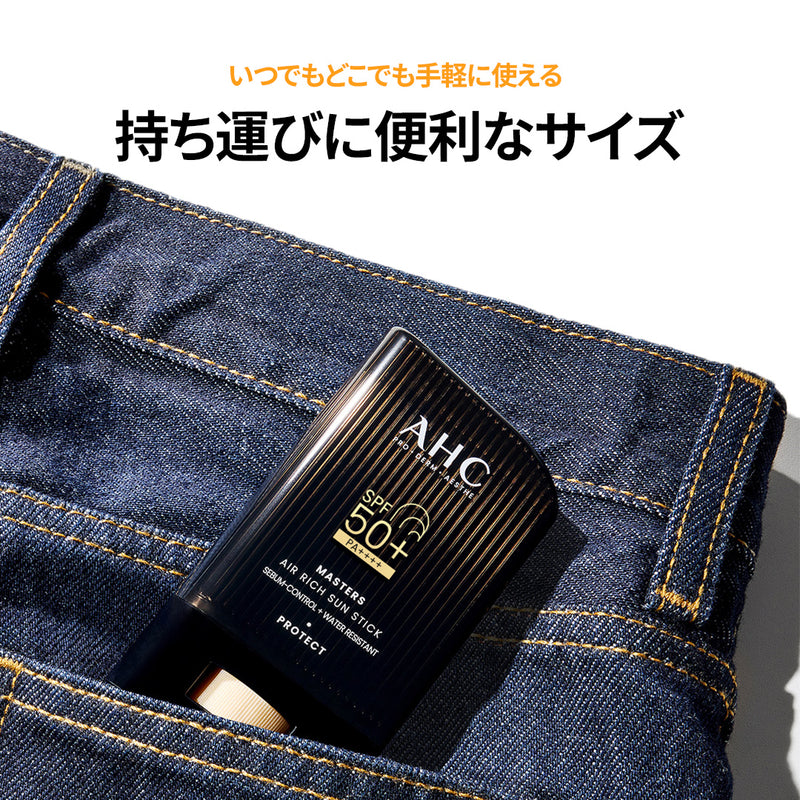 AHC サンスティック】 マスターズエアリッチ サンスティック 14g/22g