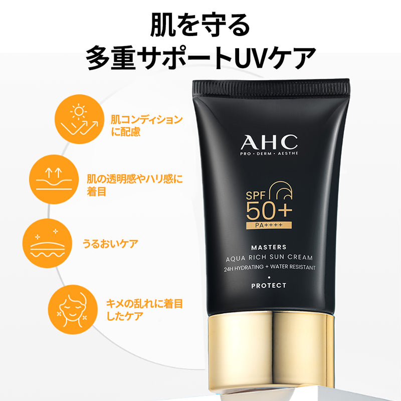 AHC エーエイチシー】 マスターズアクアリッチサンクリーム 30ml/50ml