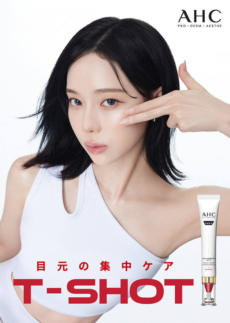 AHC エーエイチシー】プロショットコラジュビネーションリフト4