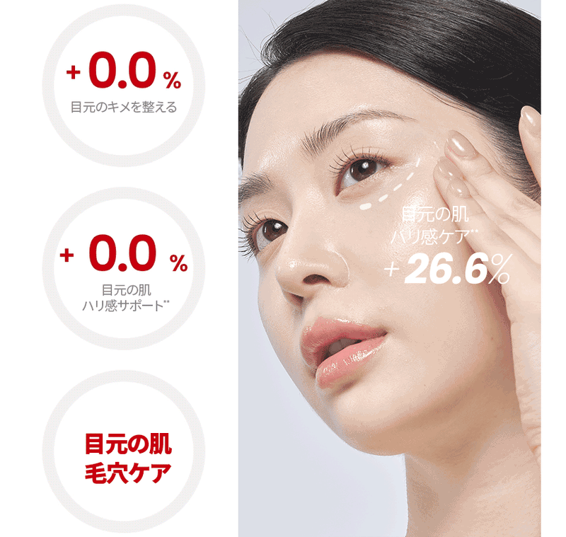AHC エーエイチシー】プロショットコラジュビネーションリフト4