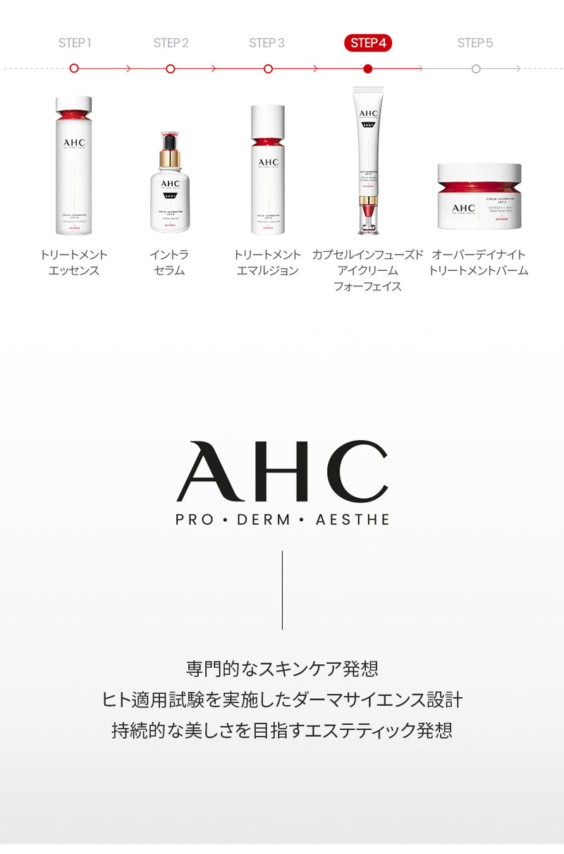 グラシュープラス アイクリーム 4本 セット アイクリーム グラシュープラス 3個セット Gracieux＋ エイジングケア