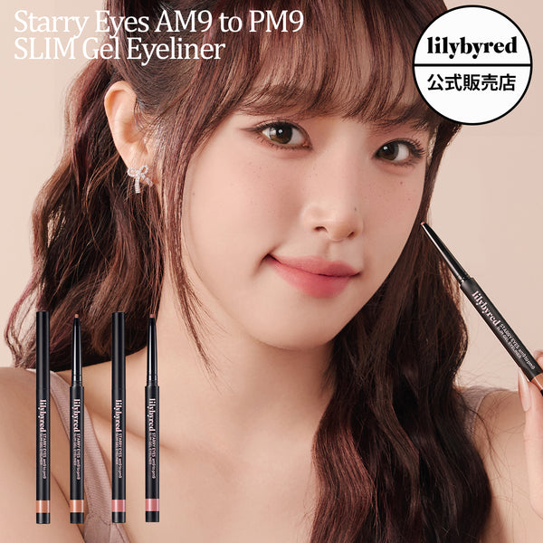 【lilybyred リリーバイレッド 】 スターリー アイズ ナイン トゥ ナイン スリム ジェル アイライナー  AM9 to PM9 Slim Gel Eyeliner