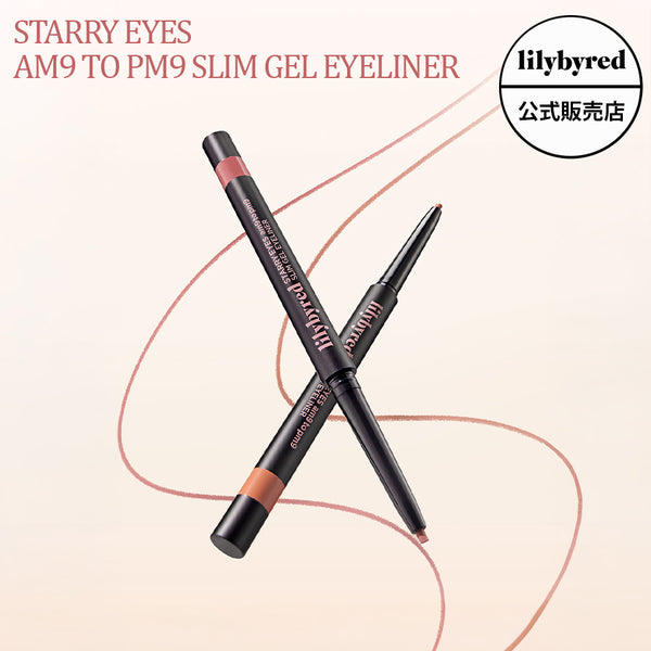 【lilybyred リリーバイレッド 】 スターリー アイズ ナイン トゥ ナイン スリム ジェル アイライナー  AM9 to PM9 Slim Gel Eyeliner