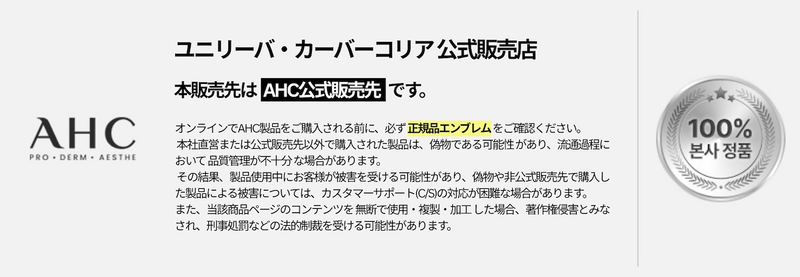 パック・フェイスマスク ah- AHC エーエイチシー】 プレミアムフィトコンプレックスセルロース