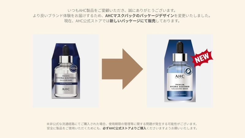 AHC エーエイチシー】 プレミアムハイドラスーダーセルロースマスク