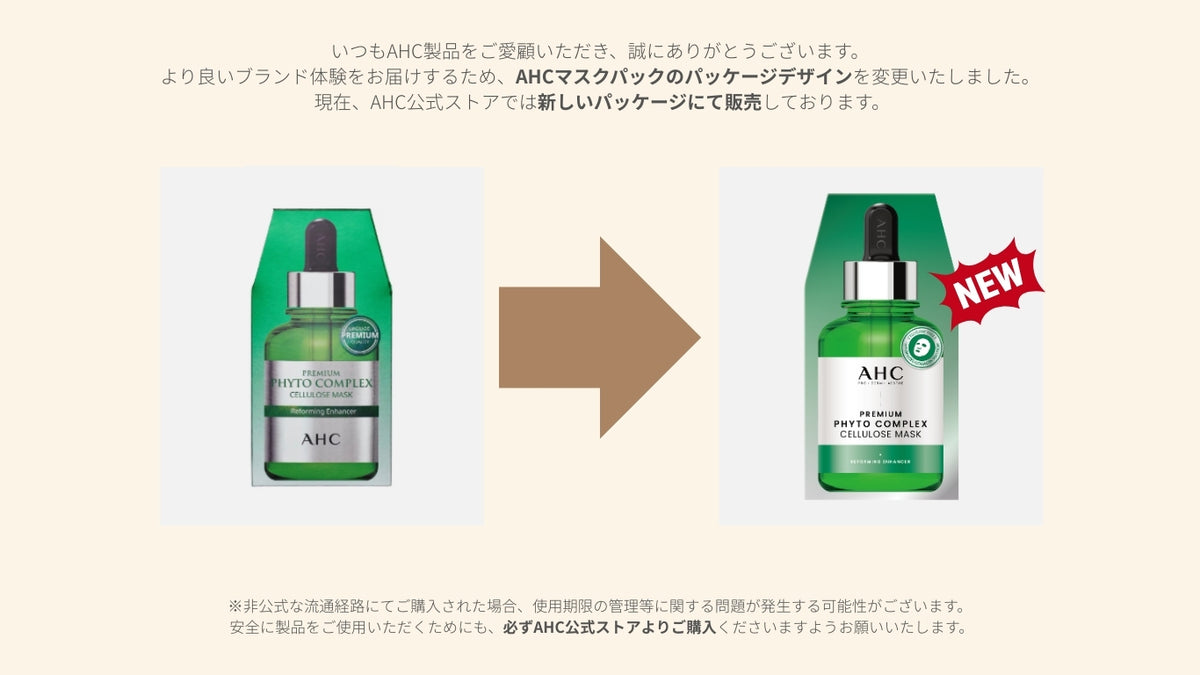 AHC エーエイチシー】 プレミアムフィトコンプレックスセルロース