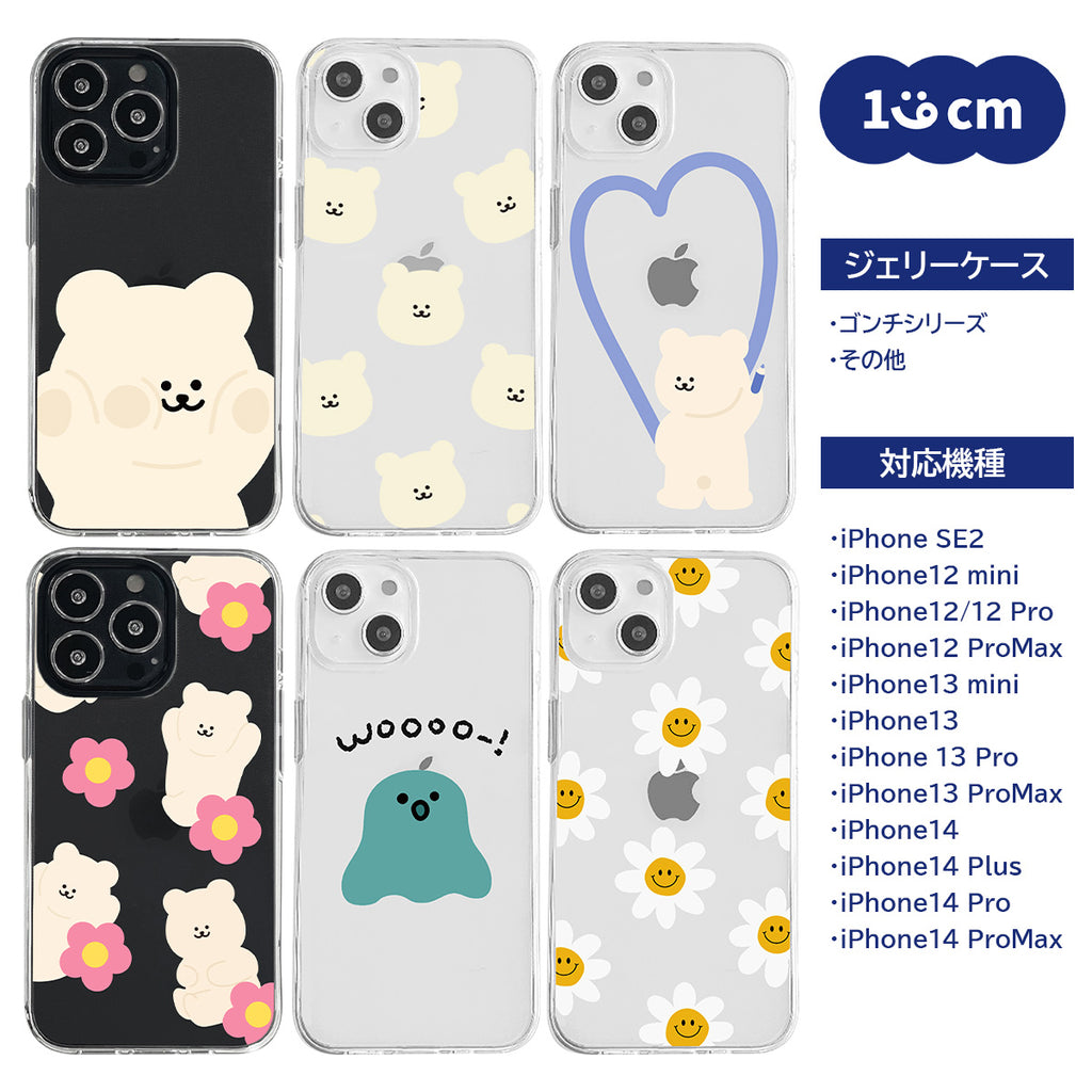 168cm ヒャクロクジュウハッセンチ】ゼリーケース ゴンチ くま iPhone