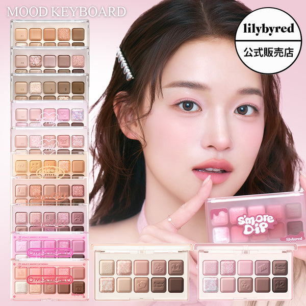 【lilybyred リリーバイレッド】ムード キーボード アイシャドウ パレット #01～#12 Mood Keyboard