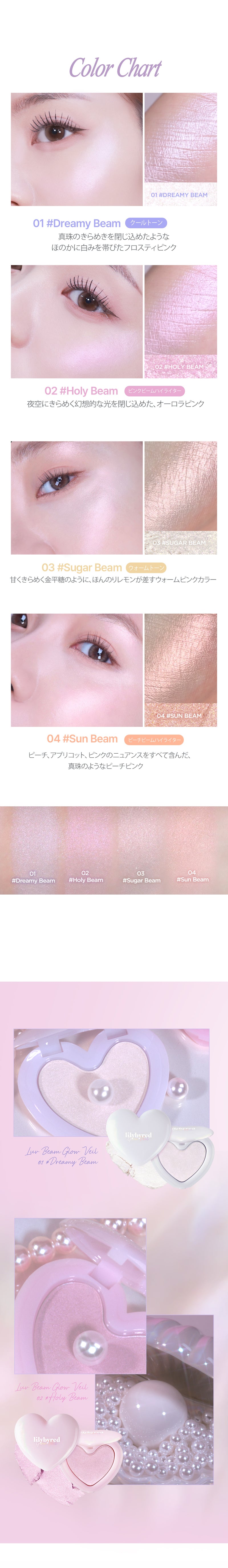 lilybyred リリーバイレッド】ラヴビーム ブラーチーク LUV BEAM