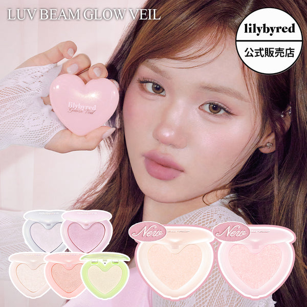 【lilybyred リリーバイレッド】ラブビーム #01～#07 グロウベール Luv Beam Glow Veil