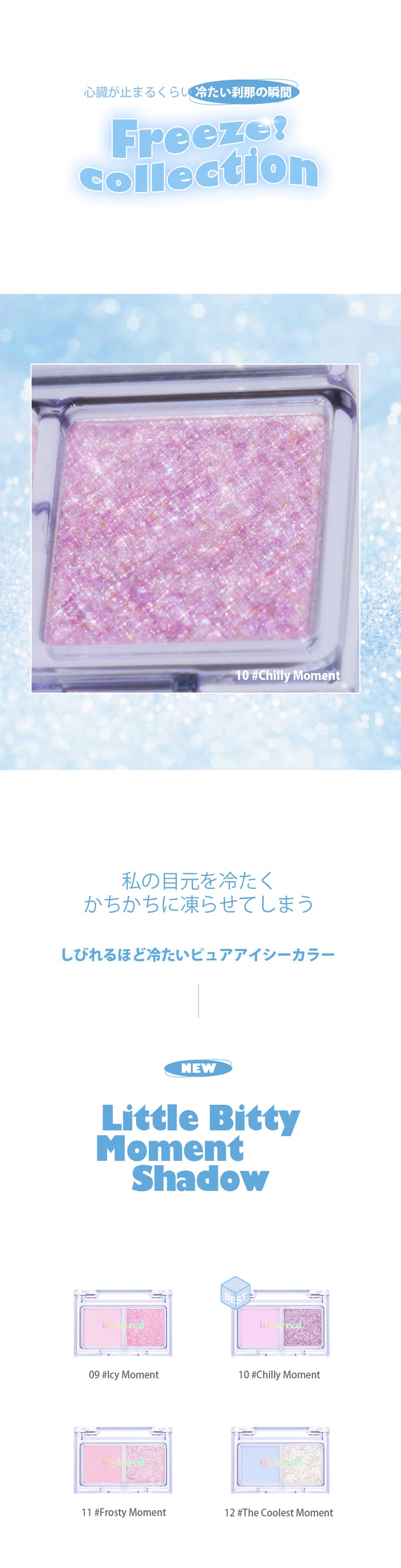 【lilybyred リリーバイレッド】リトルビティ モーメント シャドウ  Little Bitty Moment Shadow