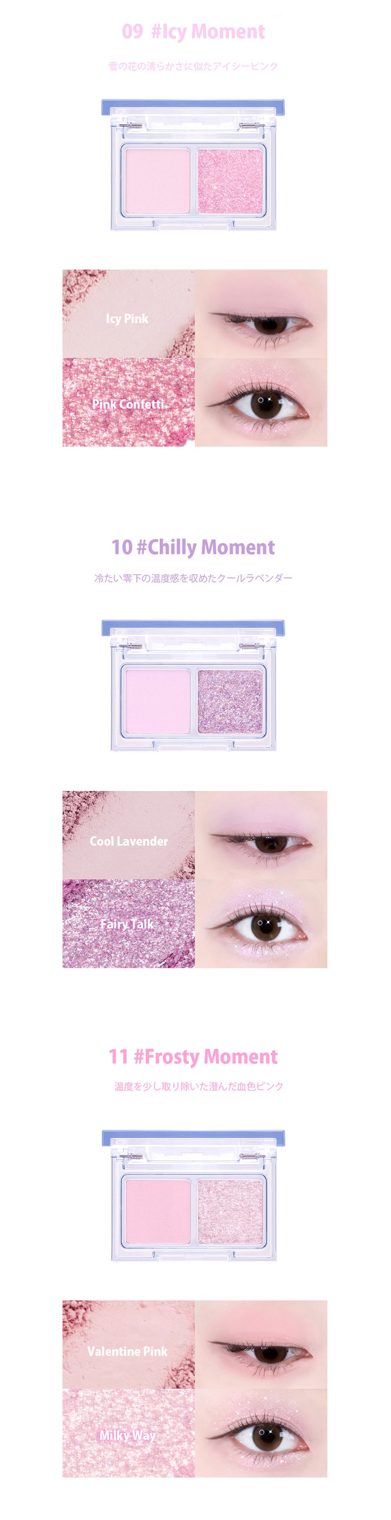 【lilybyred リリーバイレッド】リトルビティ モーメント シャドウ  Little Bitty Moment Shadow