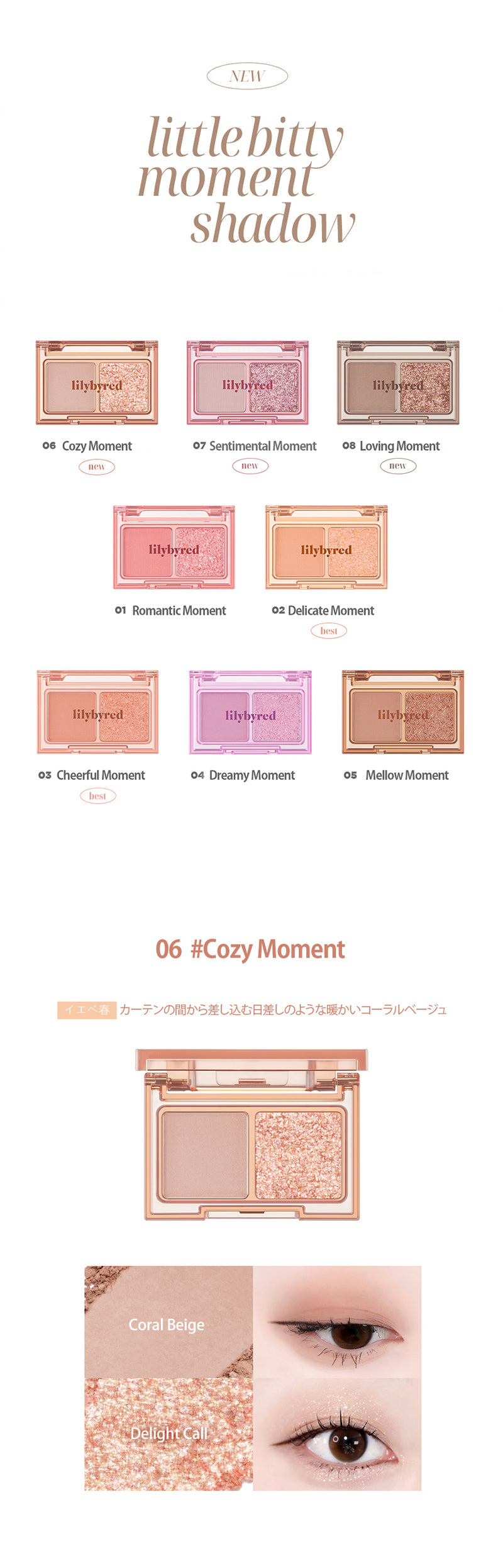 【lilybyred リリーバイレッド】リトルビティ モーメント シャドウ  Little Bitty Moment Shadow
