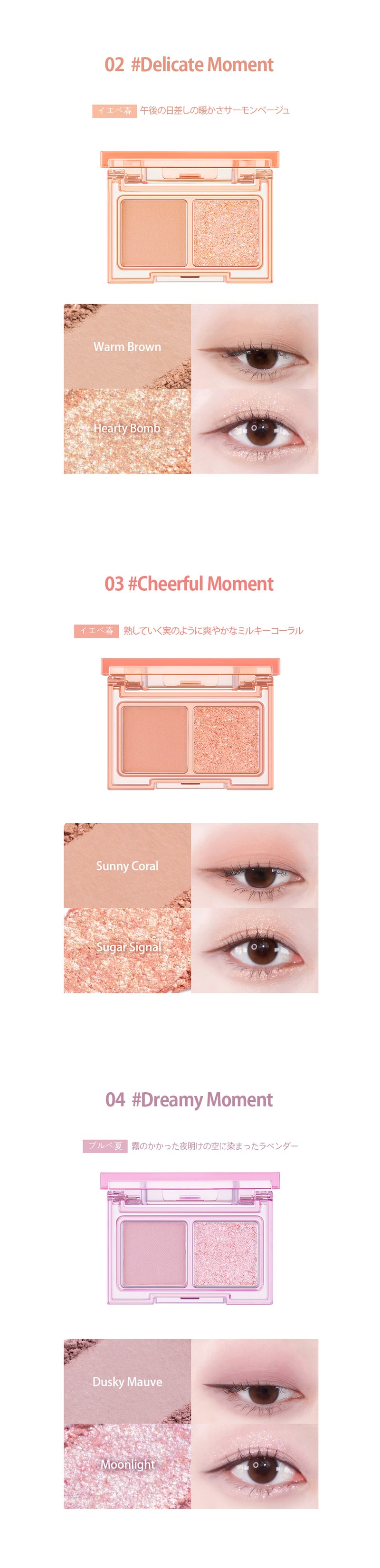 【lilybyred リリーバイレッド】リトルビティ モーメント シャドウ  Little Bitty Moment Shadow