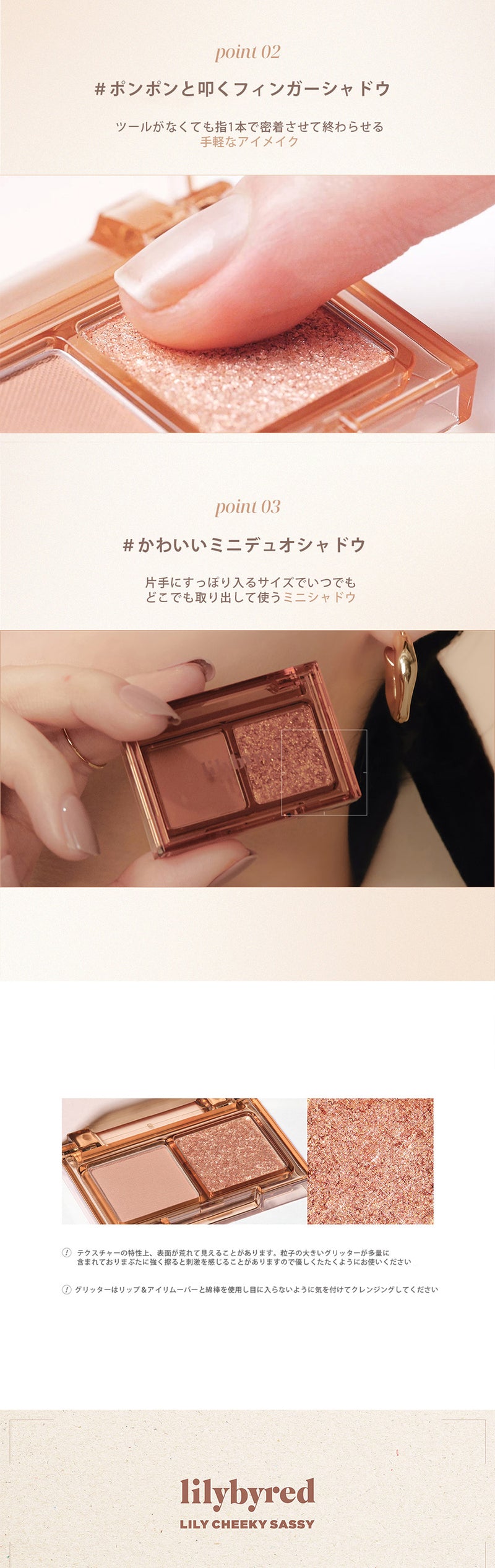 【lilybyred リリーバイレッド】リトルビティ モーメント シャドウ  Little Bitty Moment Shadow