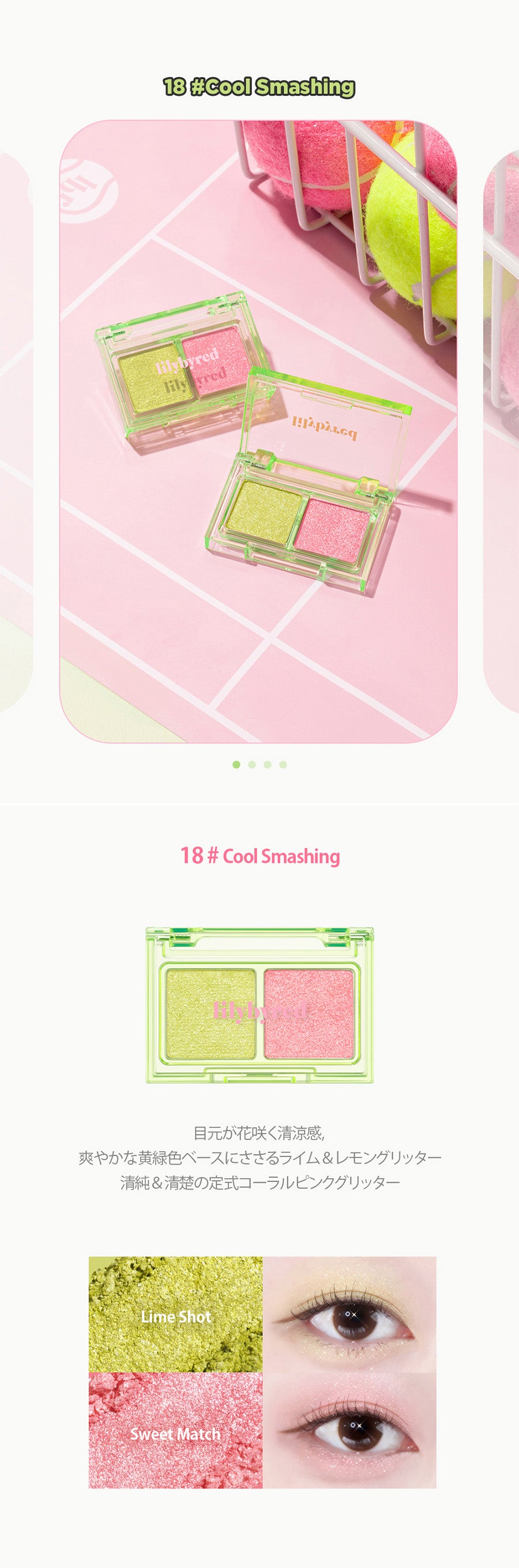 lilybyred リリーバイレッド】リトルビティ モーメント シャドウ