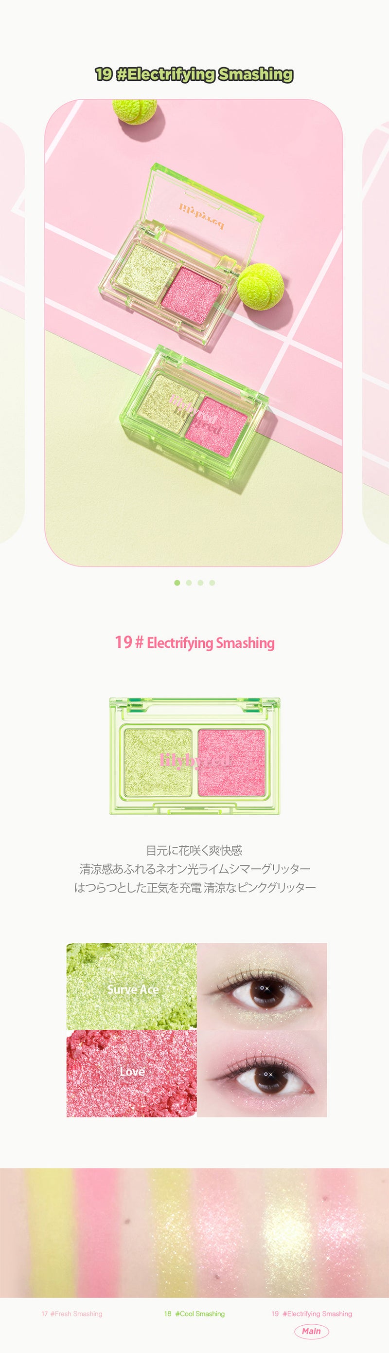 【lilybyred リリーバイレッド】リトルビティ モーメント シャドウ  Little Bitty Moment Shadow