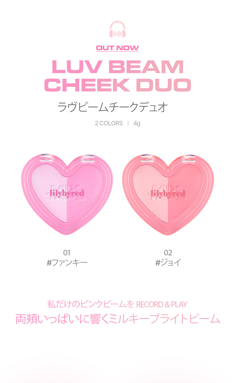 【lilybyred リリーバイレッド 】 ラヴ ビーム チーク デュオ #01 #02 Luv Beam Cheek Duo