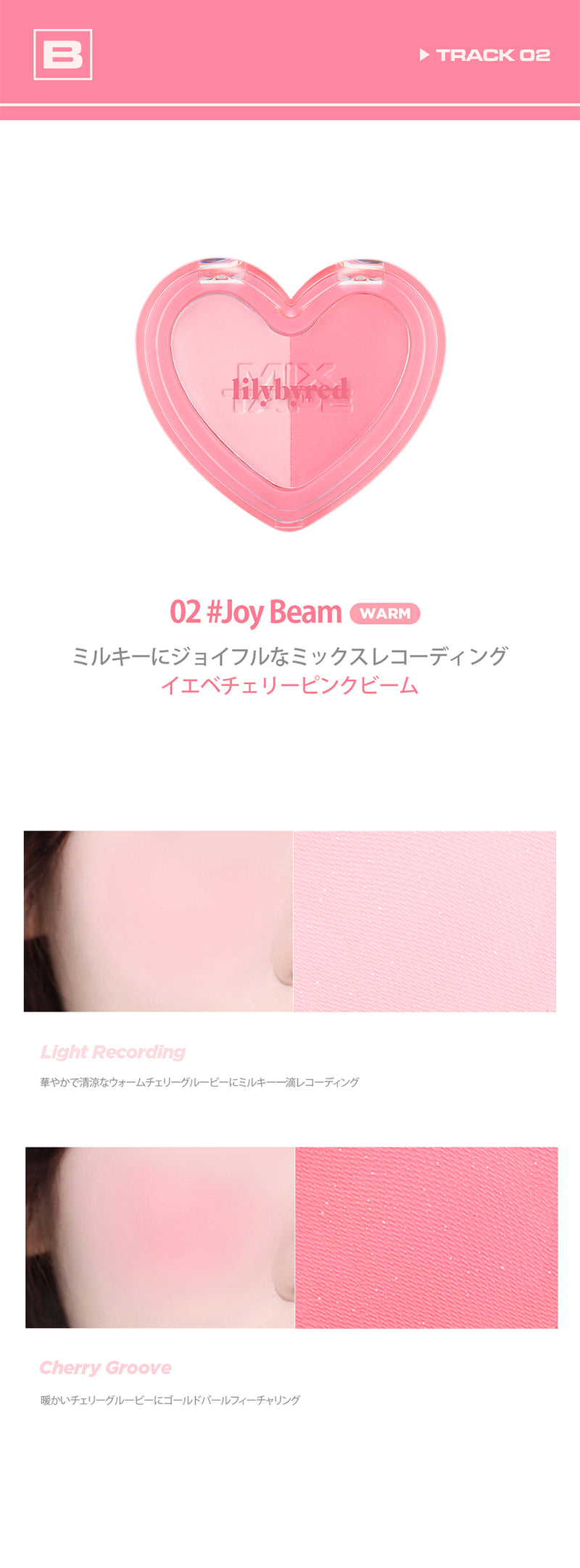 【lilybyred リリーバイレッド 】 ラヴ ビーム チーク デュオ #01 #02 Luv Beam Cheek Duo