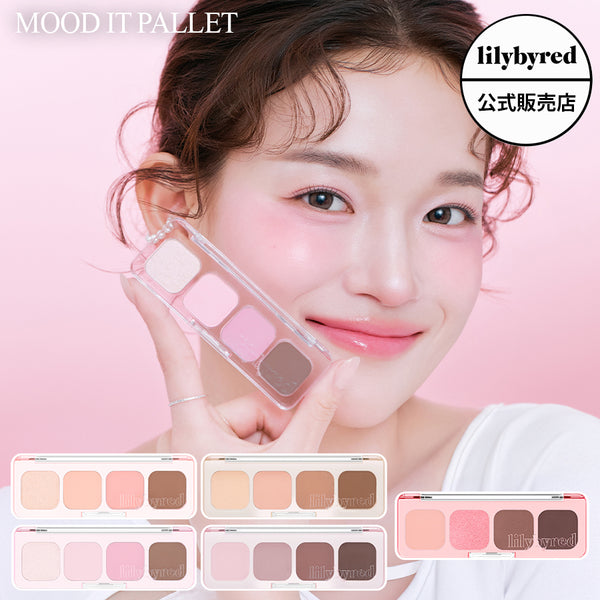 【lilybyred リリーバイレッド】 ムード イット パレット Mood It Palette アイシャドウ