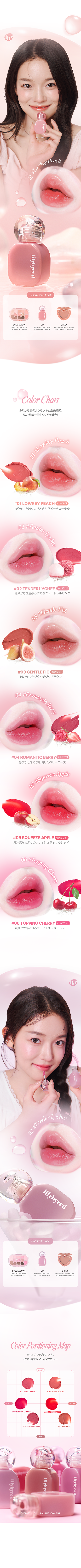 【lilybyred リリーバイレッド】バーミング デュー ティント 6種 Balming Dewy Tint セミグロウ