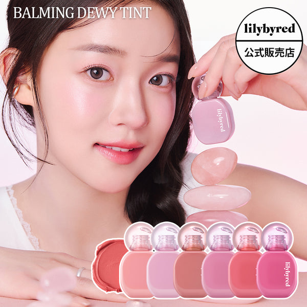 【lilybyred リリーバイレッド】バーミング デュー ティント 6種 Balming Dewy Tint セミグロウ