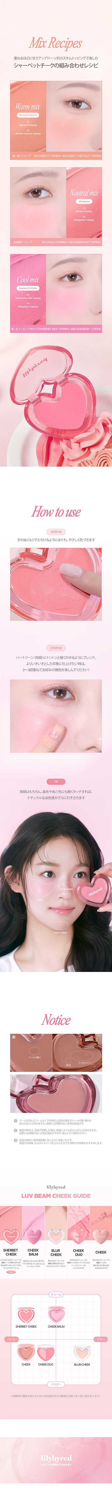 【lilybyred リリーバイレッド】ラヴ ビーム シャーベット チーク 7種 Luv Beam Sherbet Cheek