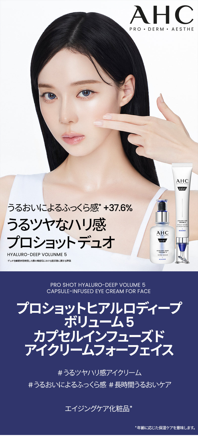 AHC エーエイチシー】